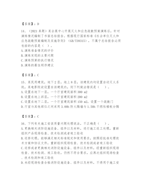 注册消防工程师之消防技术综合能力题库及完整答案（夺冠系列）.docx