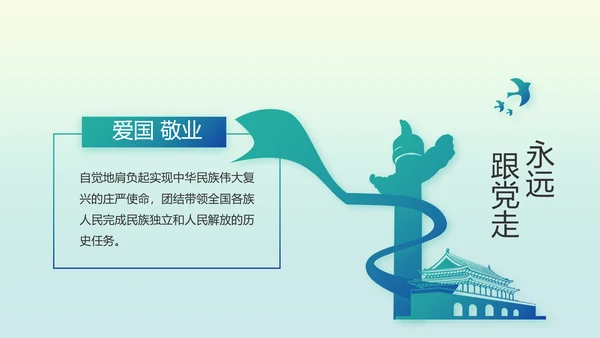 国风党建党风廉政建设文化动态PPT