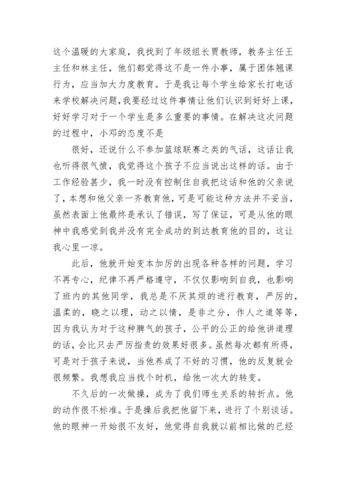 班主任德育教育案例分析8篇.docx