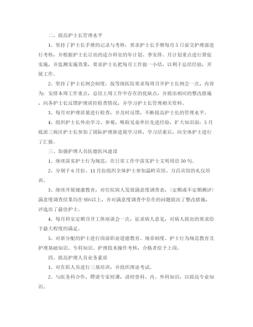 精编之年医院护士个人工作计划范文.docx