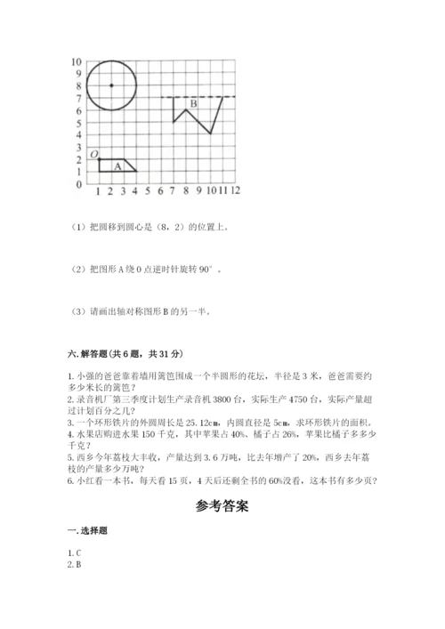 小学数学六年级上册期末测试卷（含答案）word版.docx