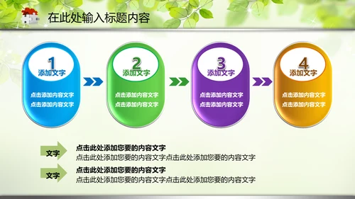 教育教学讲座培训知识课件动态PPT模板