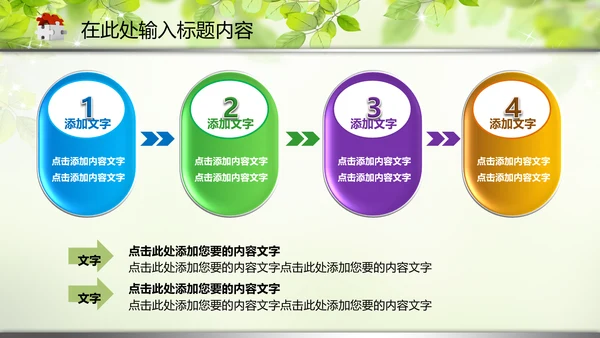 教育教学讲座培训知识课件动态PPT模板