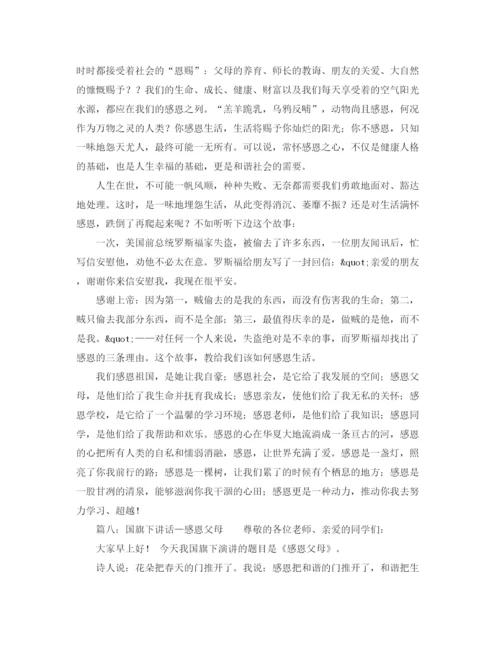 精编之企业大学生村官座谈会发言稿范文.docx