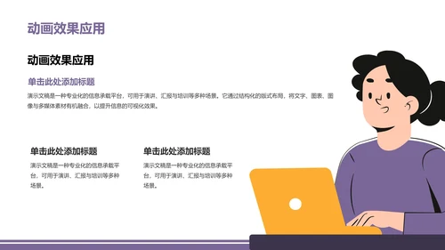 大学生社会实践作业报告PPT