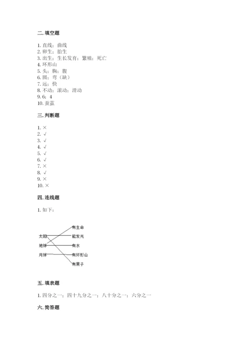 教科版小学科学三年级下册 期末测试卷及参考答案ab卷.docx