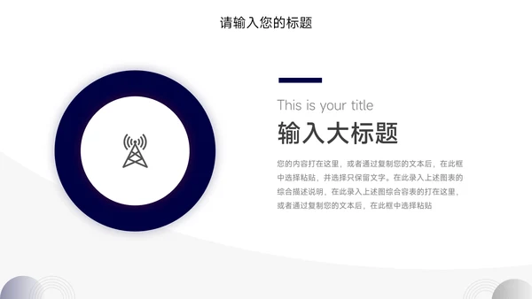 蓝色商务风格市场营销策划PPT模板