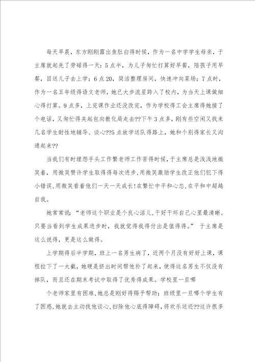 教师责任与爱的演讲稿