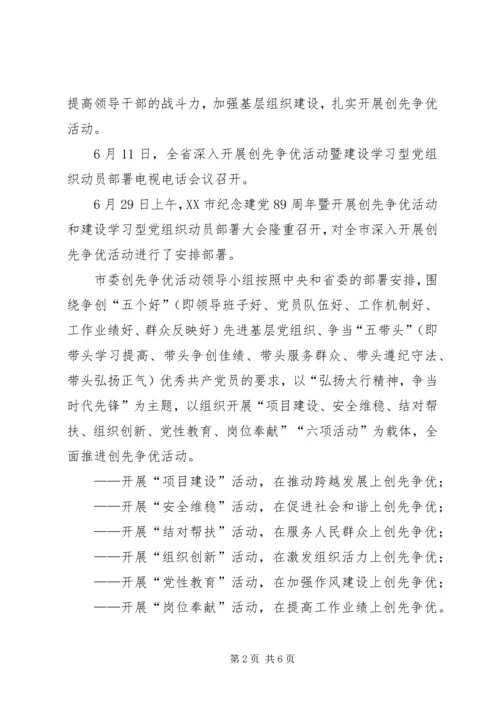 弘扬太行精神心得体会 (5).docx