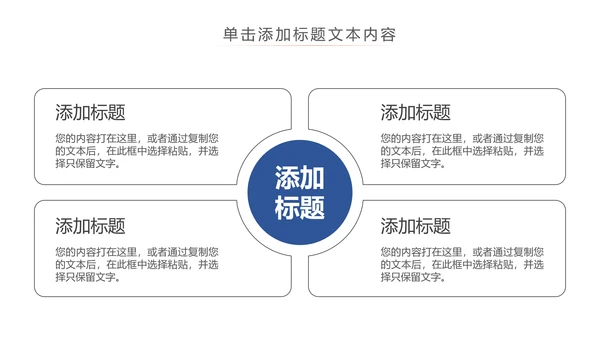 社交网络APP开发移动互网科技PPT模板