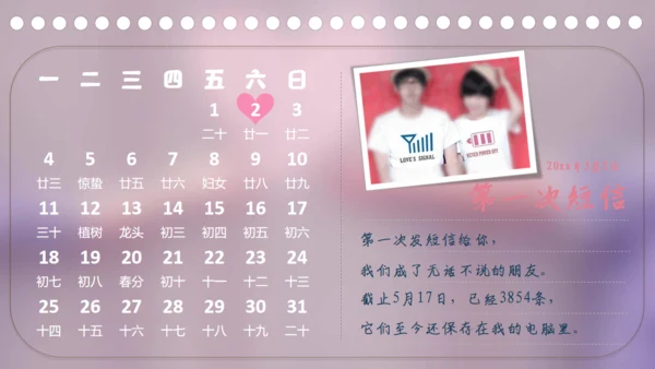 遇见爱情恋爱相册通用PPT模板