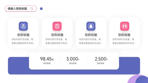 紫色潮流时尚简约风滑板社团活动PPT模板