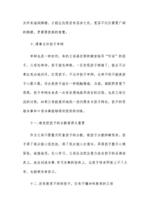 教学教育反思主题学习心得体会参考范文