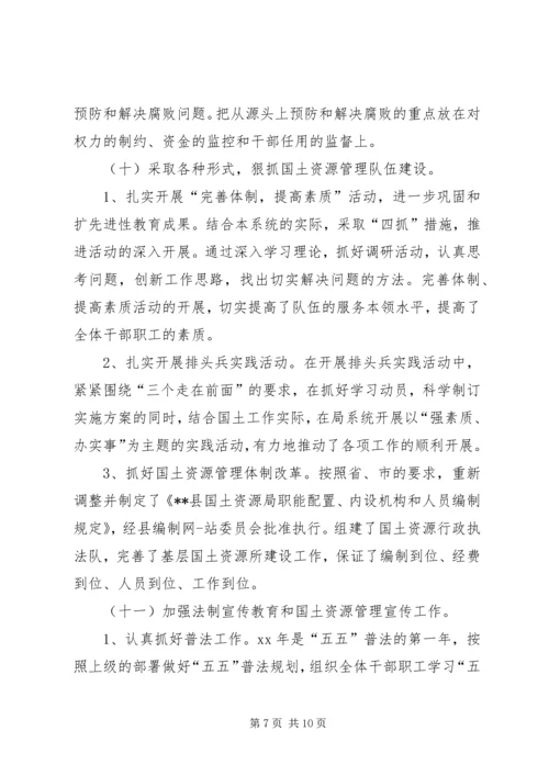年终工作总结及XX年工作计划总结报告 (4).docx