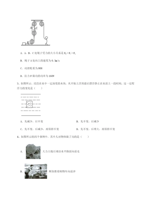 专题对点练习河南开封市金明中学物理八年级下册期末考试定向测试试题（解析卷）.docx