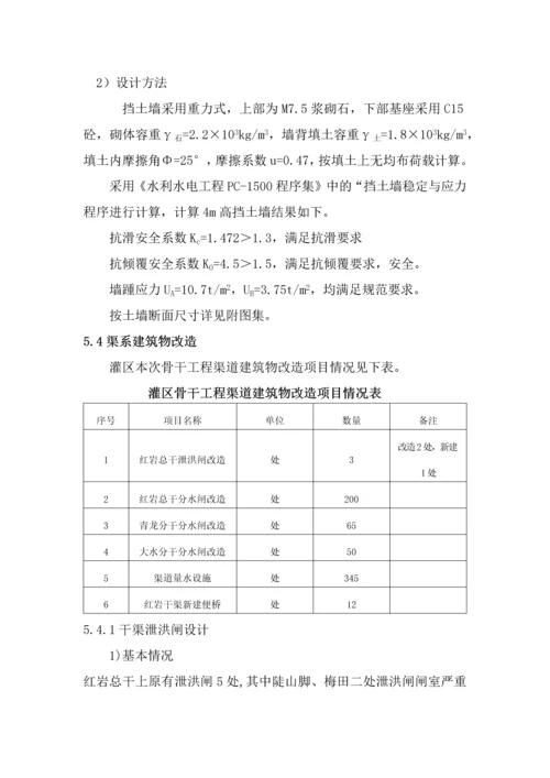 第五章、工程设计.docx