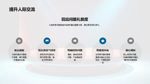 线上发布会的良好实践