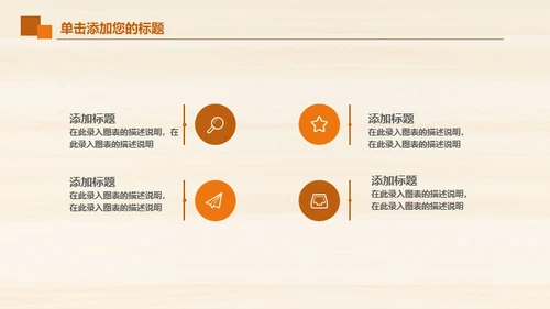 好书推荐会议动态通用PPT模板
