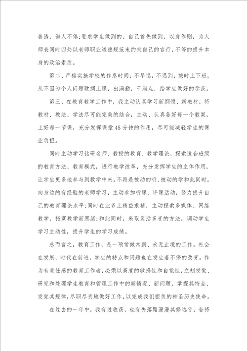 2021年高中教育工作期末工作总结范文五篇