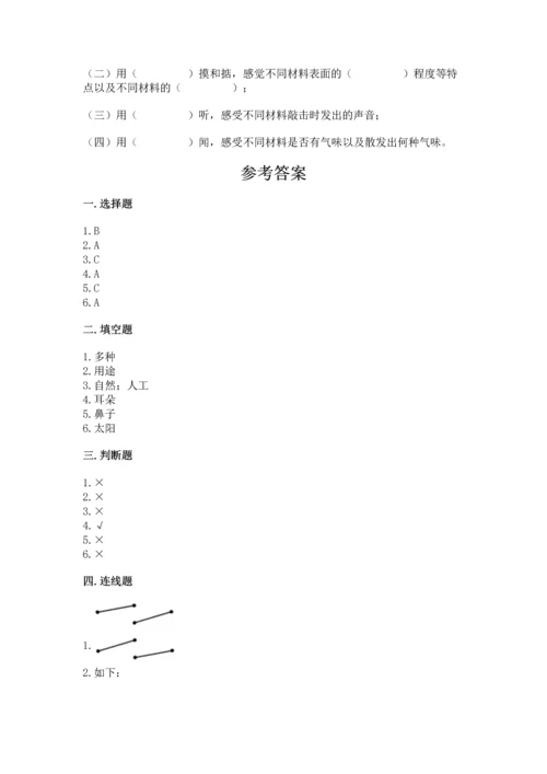 教科版二年级上册科学期末测试卷带答案（能力提升）.docx