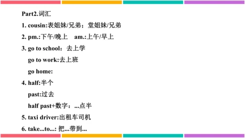 【外研版（一年级起点）】五年级下册 Module7 同步知识梳理课件