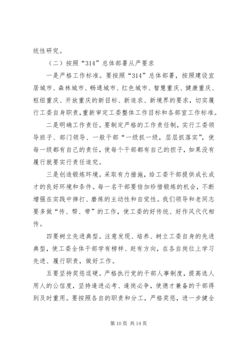 解放思想推进机关党建工作的创新.docx