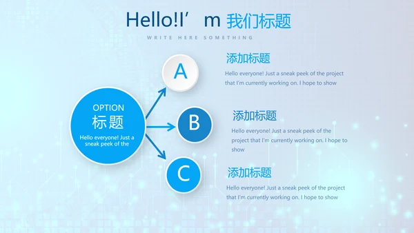 蓝色科技感信息化教学设计工作总结汇报动态PPT模板