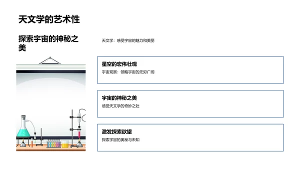 太阳系行星解析PPT模板