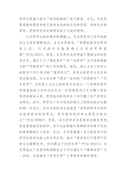 中学生哲学的论文范文.docx