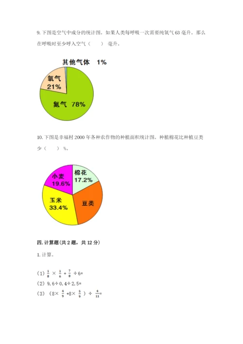 2022人教版六年级上册数学期末测试卷（考试直接用）.docx