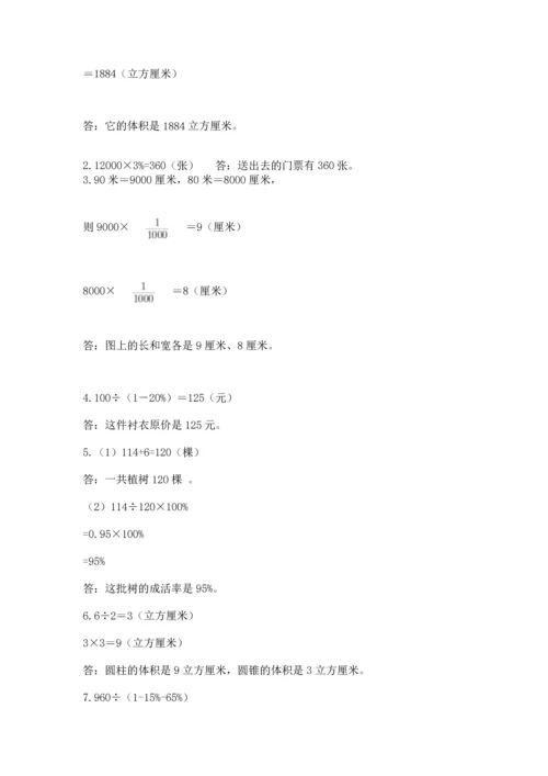 小升初数学应用题50道精品（名师推荐）.docx