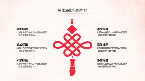 爱心公益传递爱心公益捐助爱心慈善PPT模板