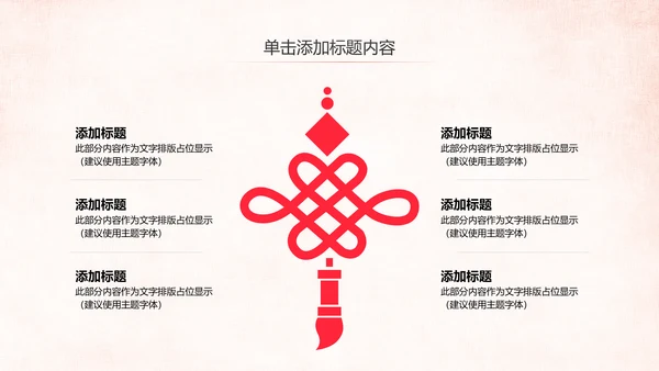 爱心公益传递爱心公益捐助爱心慈善PPT模板