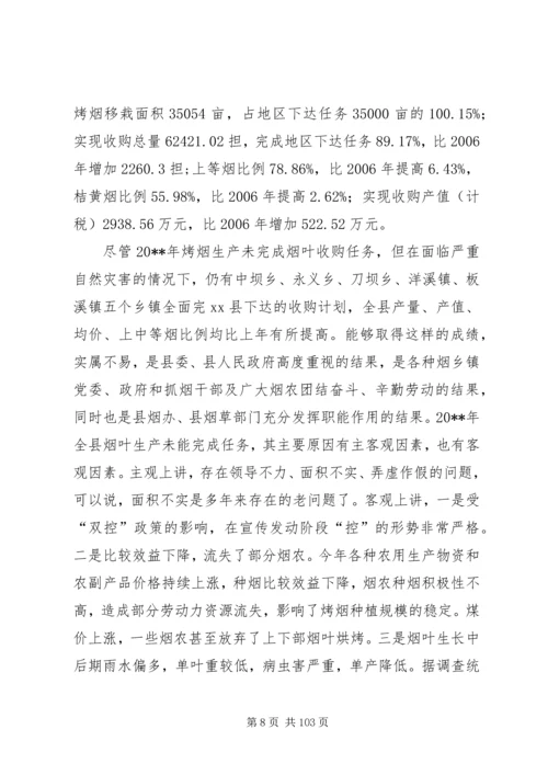 副县长在全县残疾人联合会代表大会上的讲话 (2).docx