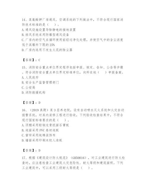 注册消防工程师之消防技术综合能力题库及完整答案（必刷）.docx