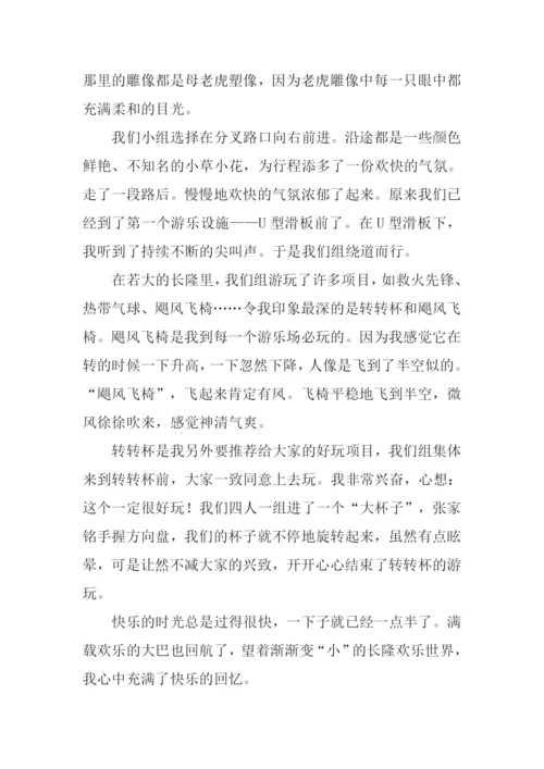 小学周记大全-1.docx