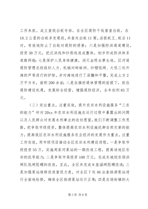 水务局工作总结及工作计划 (3).docx