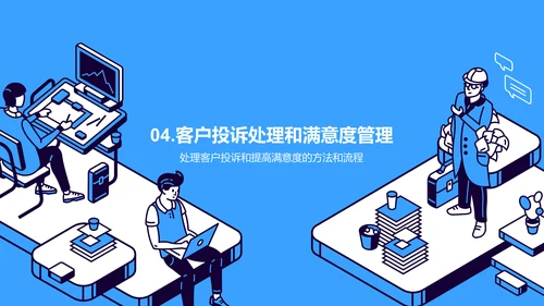 蓝色插画客户服务经理竞聘述职PPT模板