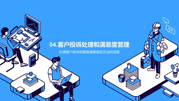 蓝色插画客户服务经理竞聘述职PPT模板