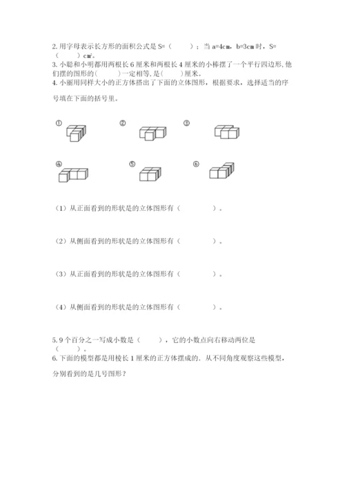 北师大版四年级下册数学期末测试卷答案下载.docx