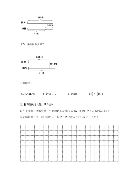 青岛版六年级下册数学期末测试卷及答案【基础+提升】