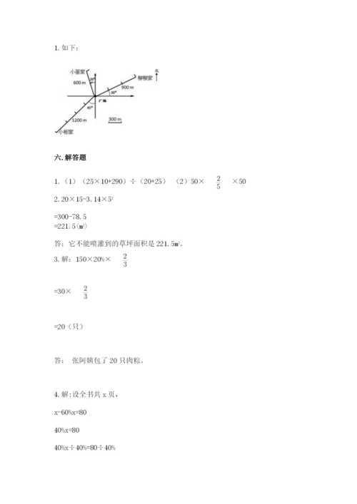 2022六年级上册数学期末考试试卷附答案（黄金题型）.docx