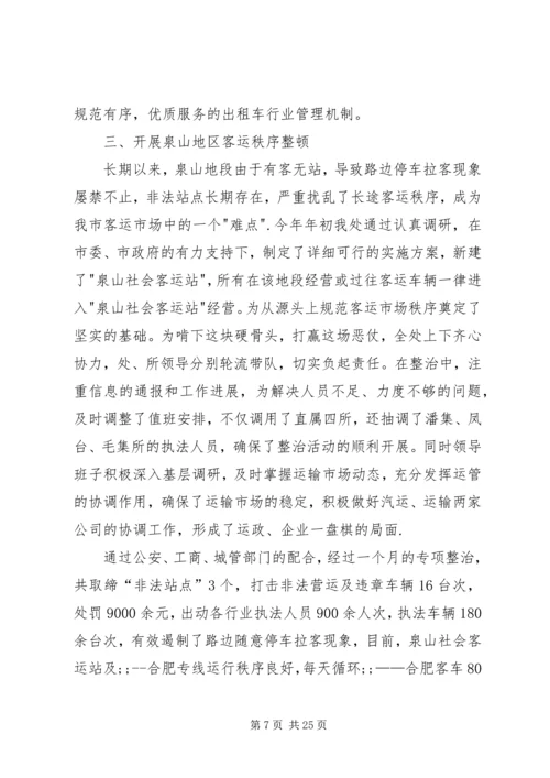 第一篇：05—06工作计划.docx