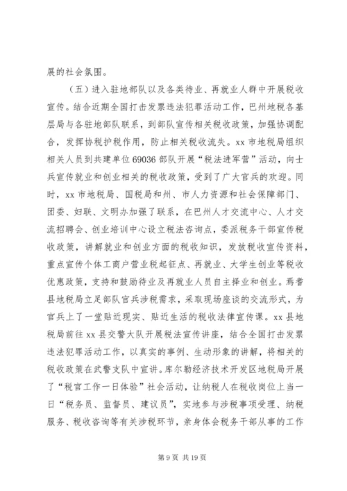 乡镇年度综治宣传活动工作总结.docx