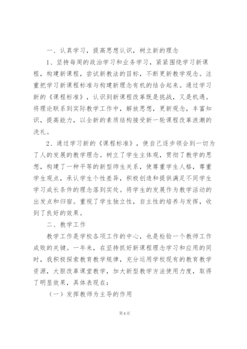 小学语文教研工作个人总结范文3篇.docx