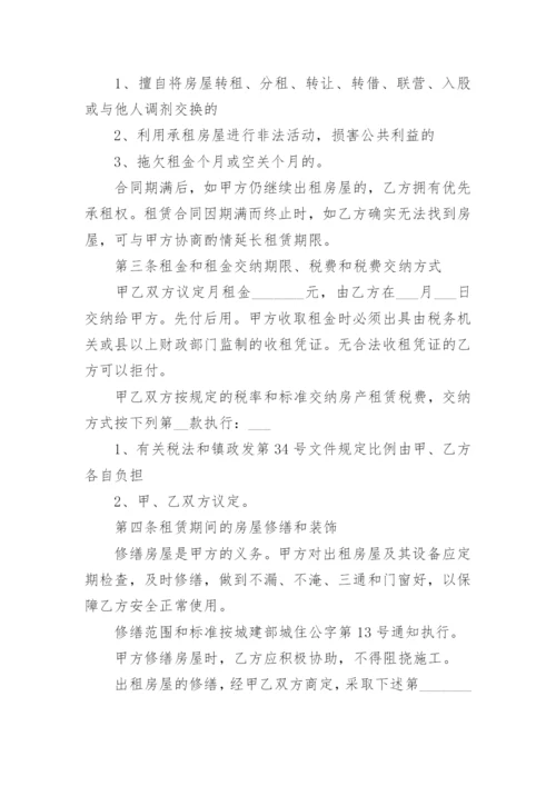 房屋租赁代理协议.docx