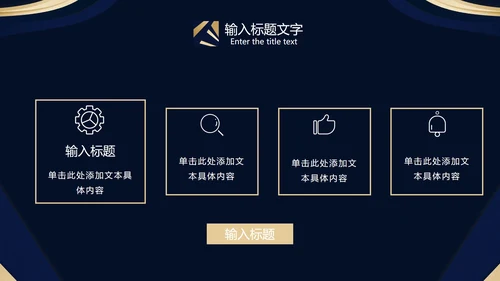 蓝金发射光状奢华PPT模板