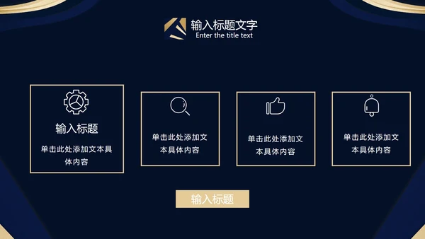 蓝金发射光状奢华PPT模板