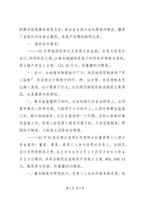 学习典型案例警示教育心得体会.docx