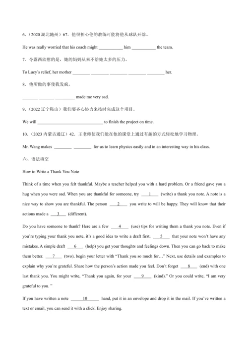 2024人教版九年级英语第十一单元精选练习题